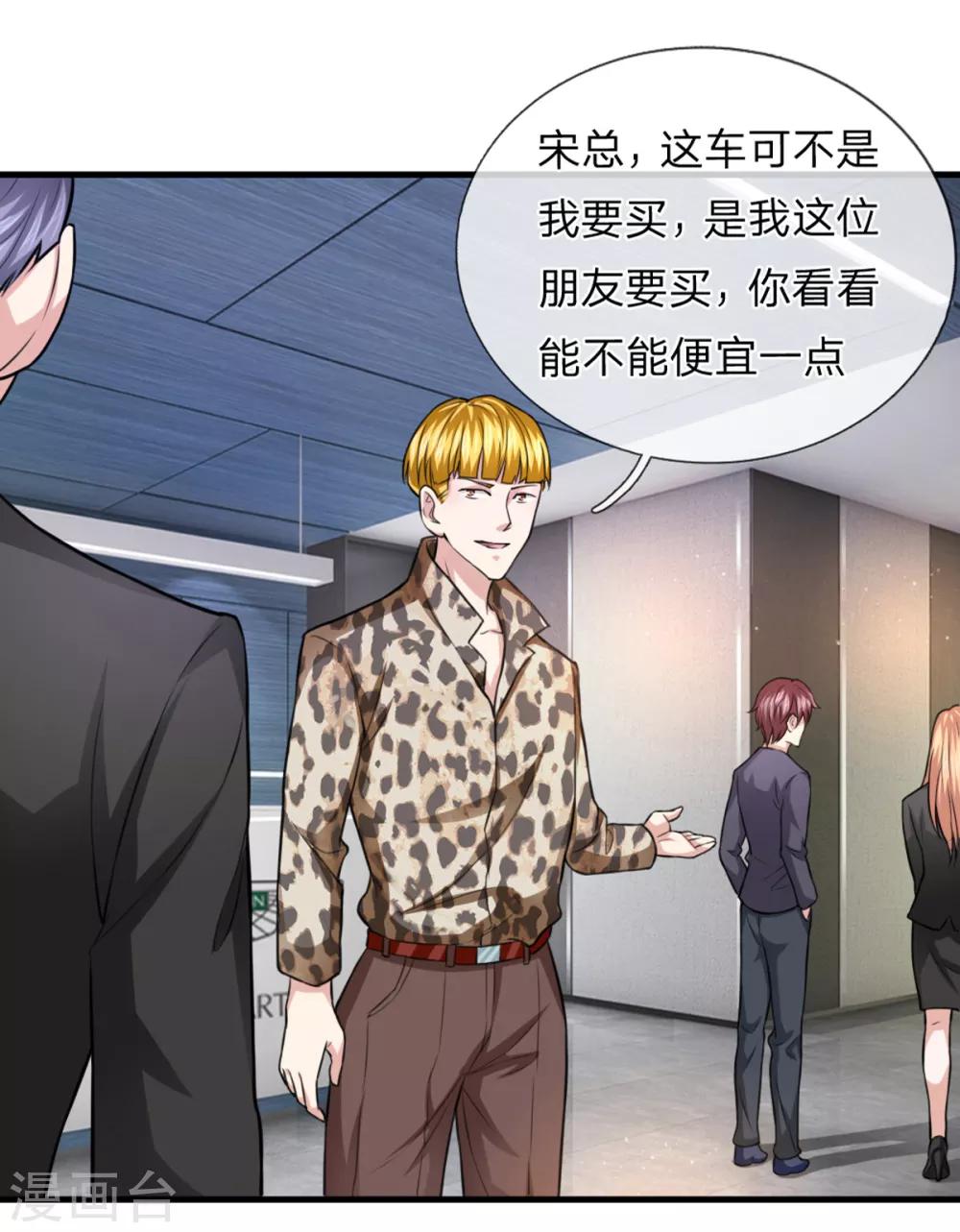 第119话 低调的土豪8