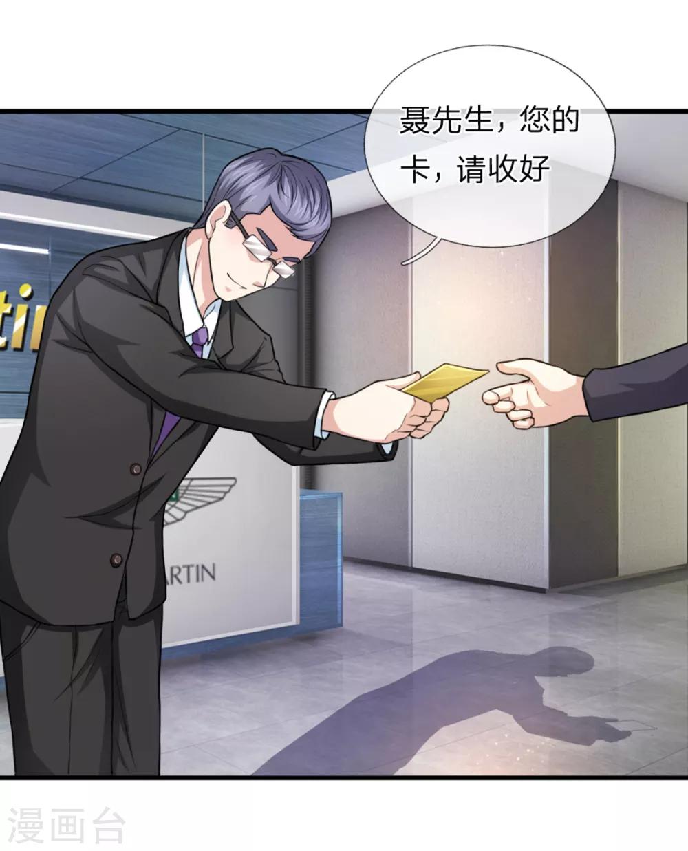 第120话 你被解雇了！0