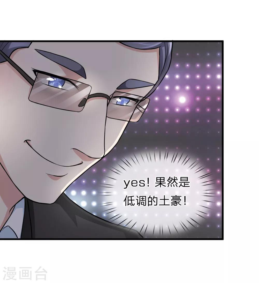 第120话 你被解雇了！1