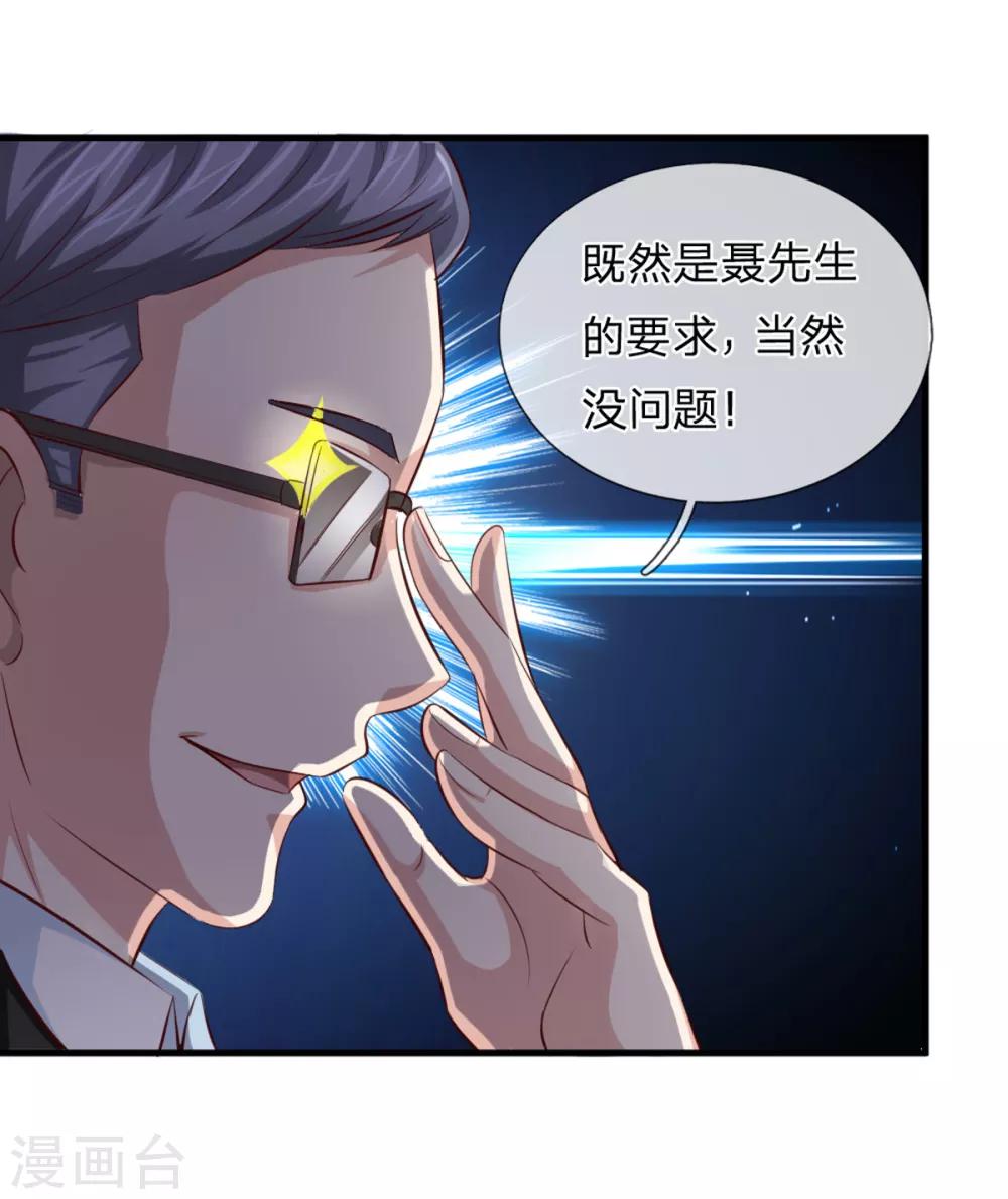 第120话 你被解雇了！12
