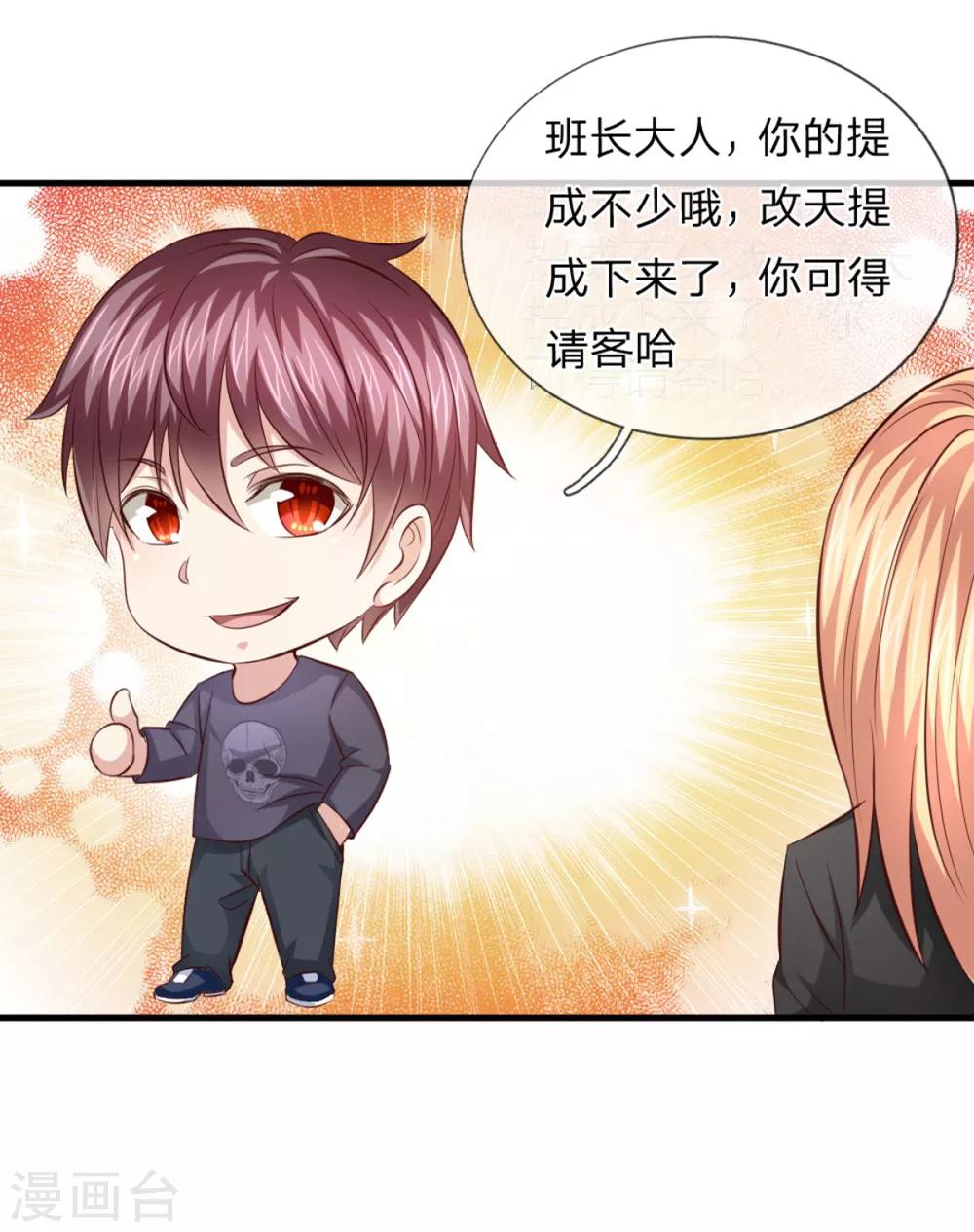 第120话 你被解雇了！15