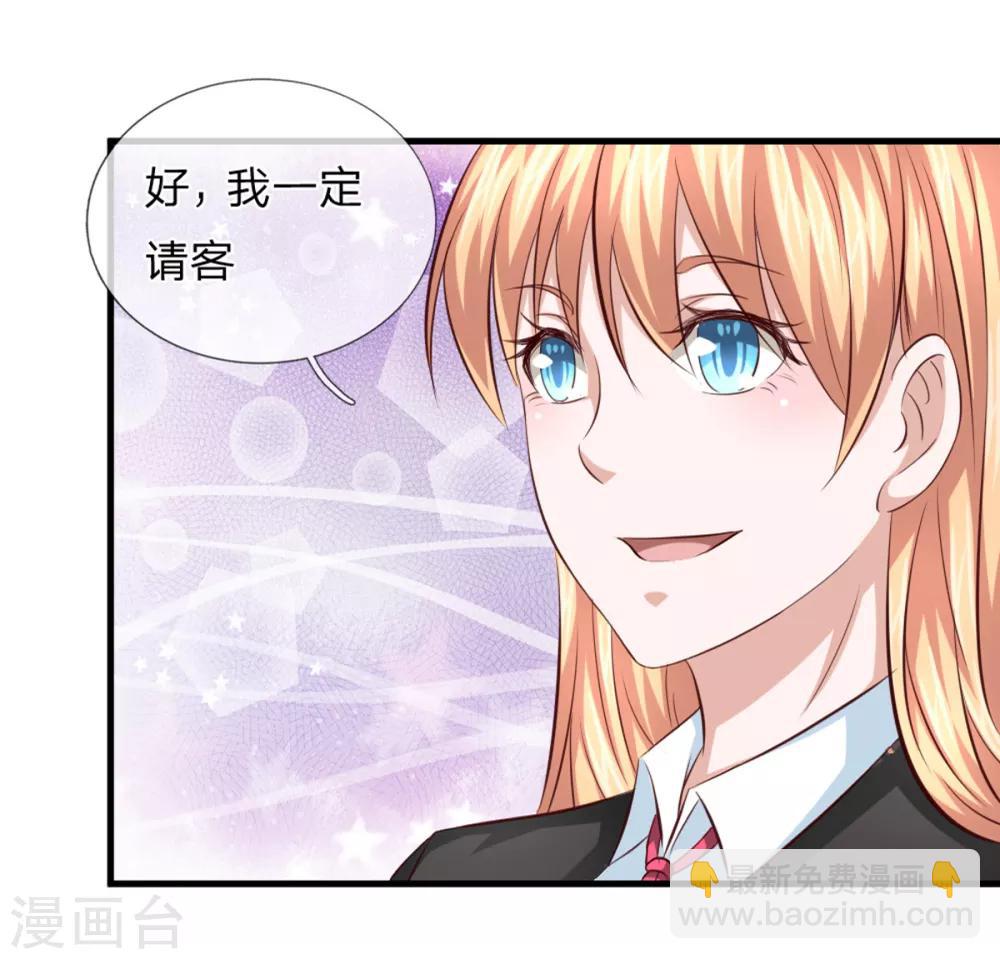 第120话 你被解雇了！16
