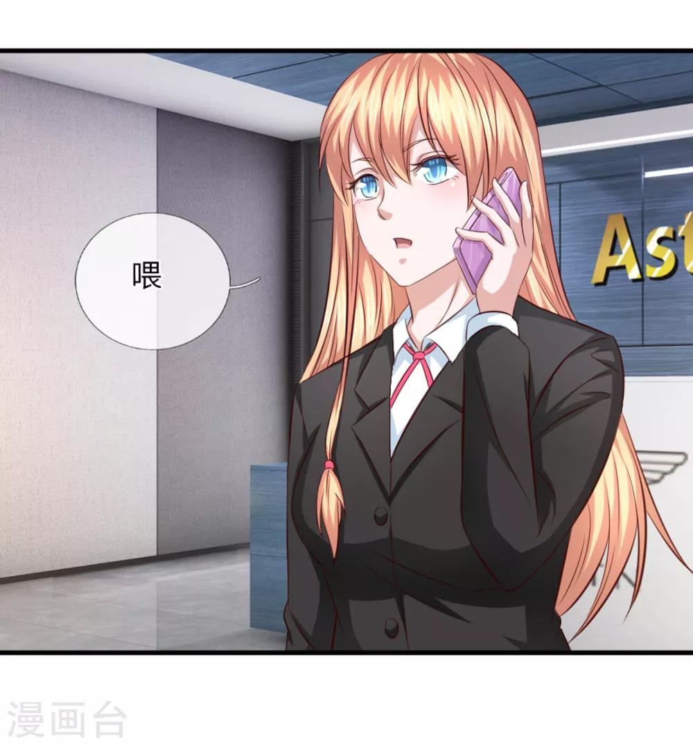 第120话 你被解雇了！18
