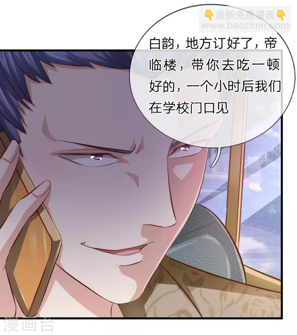 第120话 你被解雇了！19