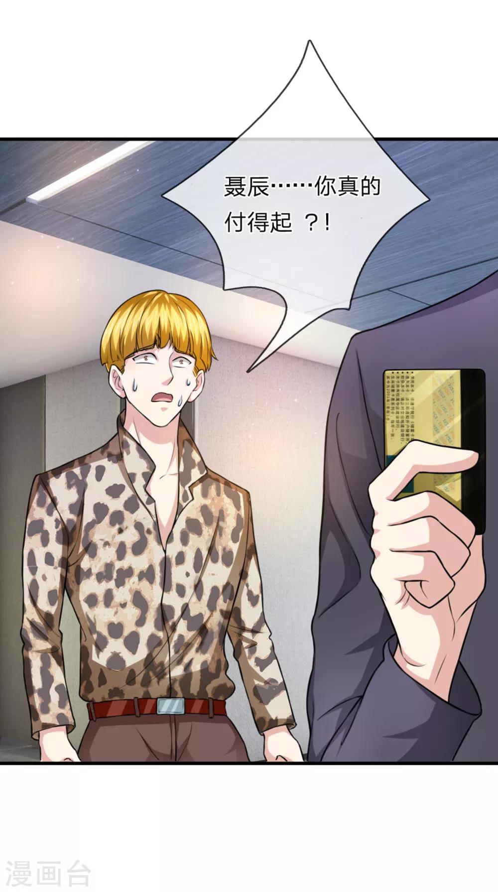 第120话 你被解雇了！2