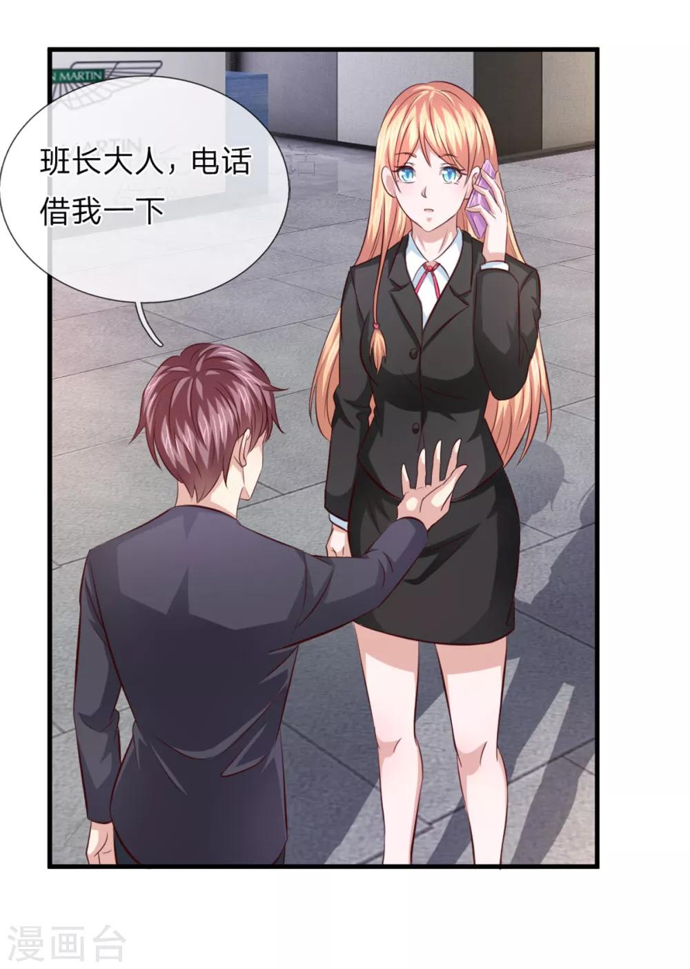 第120话 你被解雇了！21