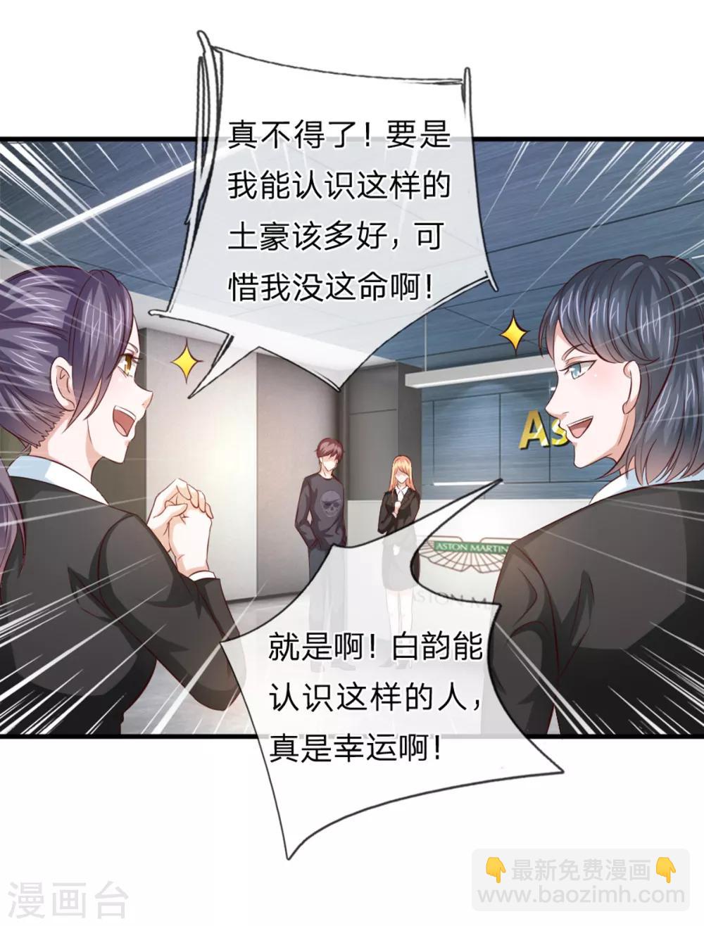 第120话 你被解雇了！5
