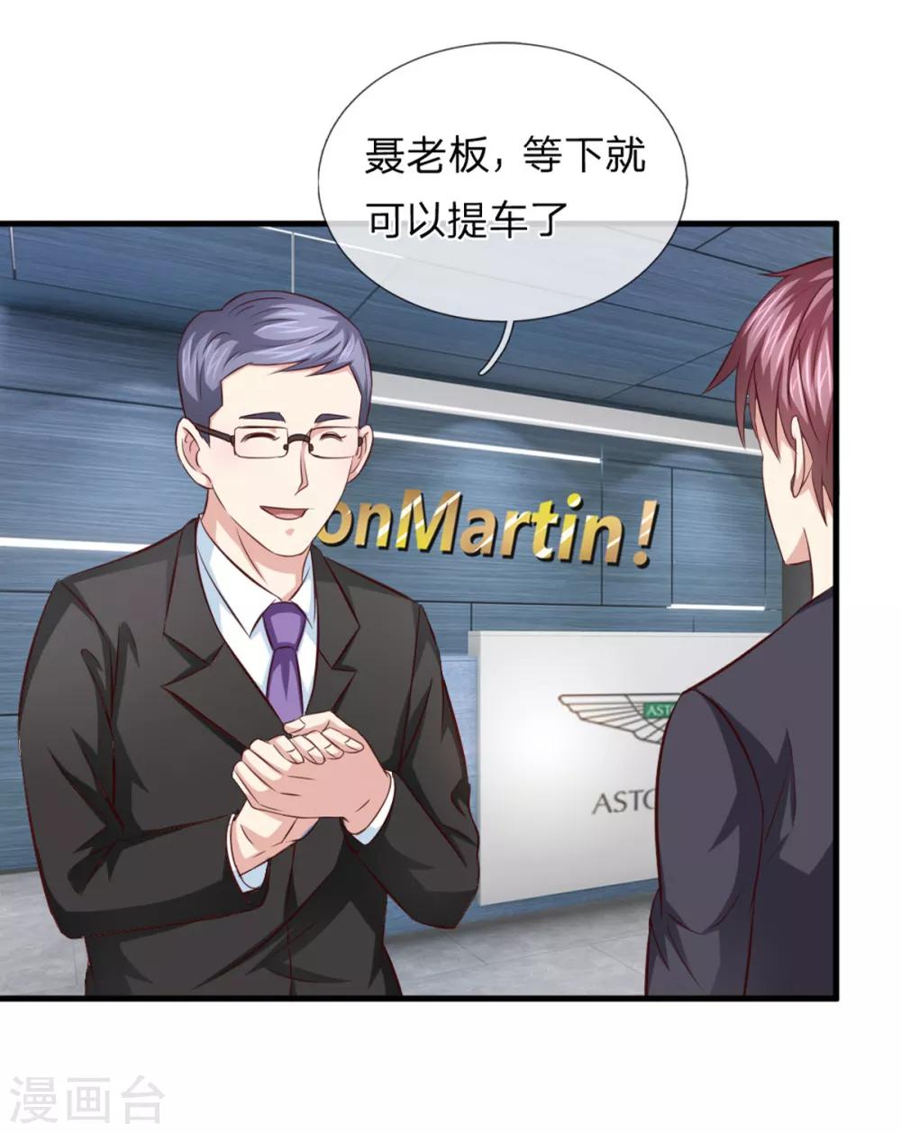 第120话 你被解雇了！8