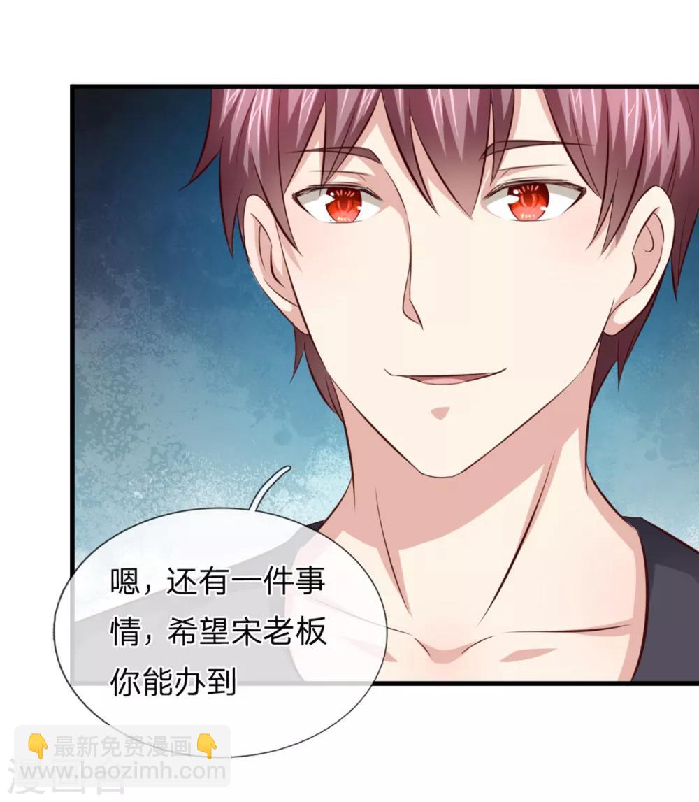 第120话 你被解雇了！9