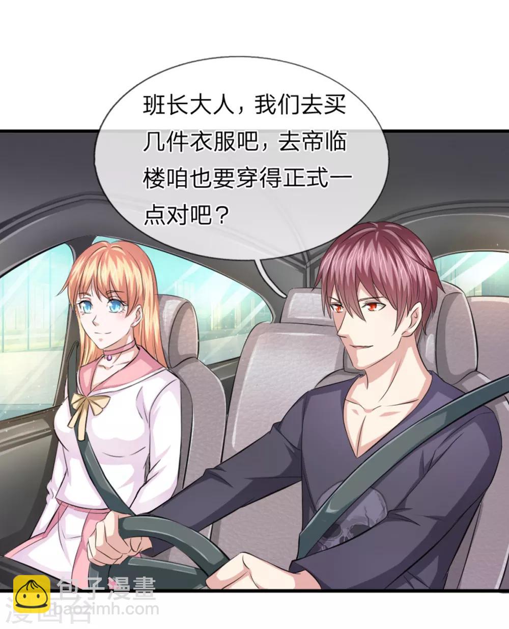 第121话 又去帝临楼？11