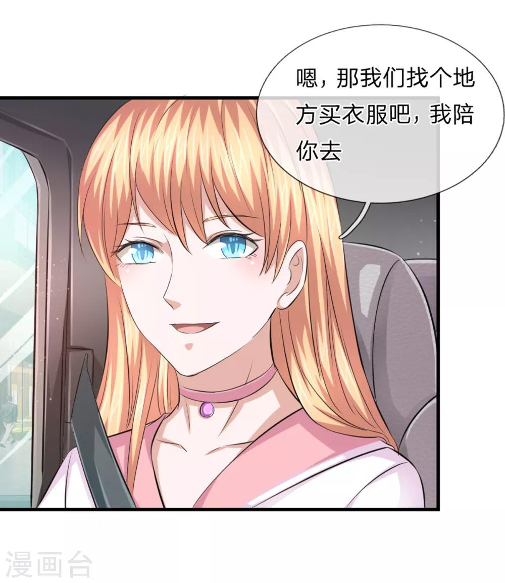 第121话 又去帝临楼？12