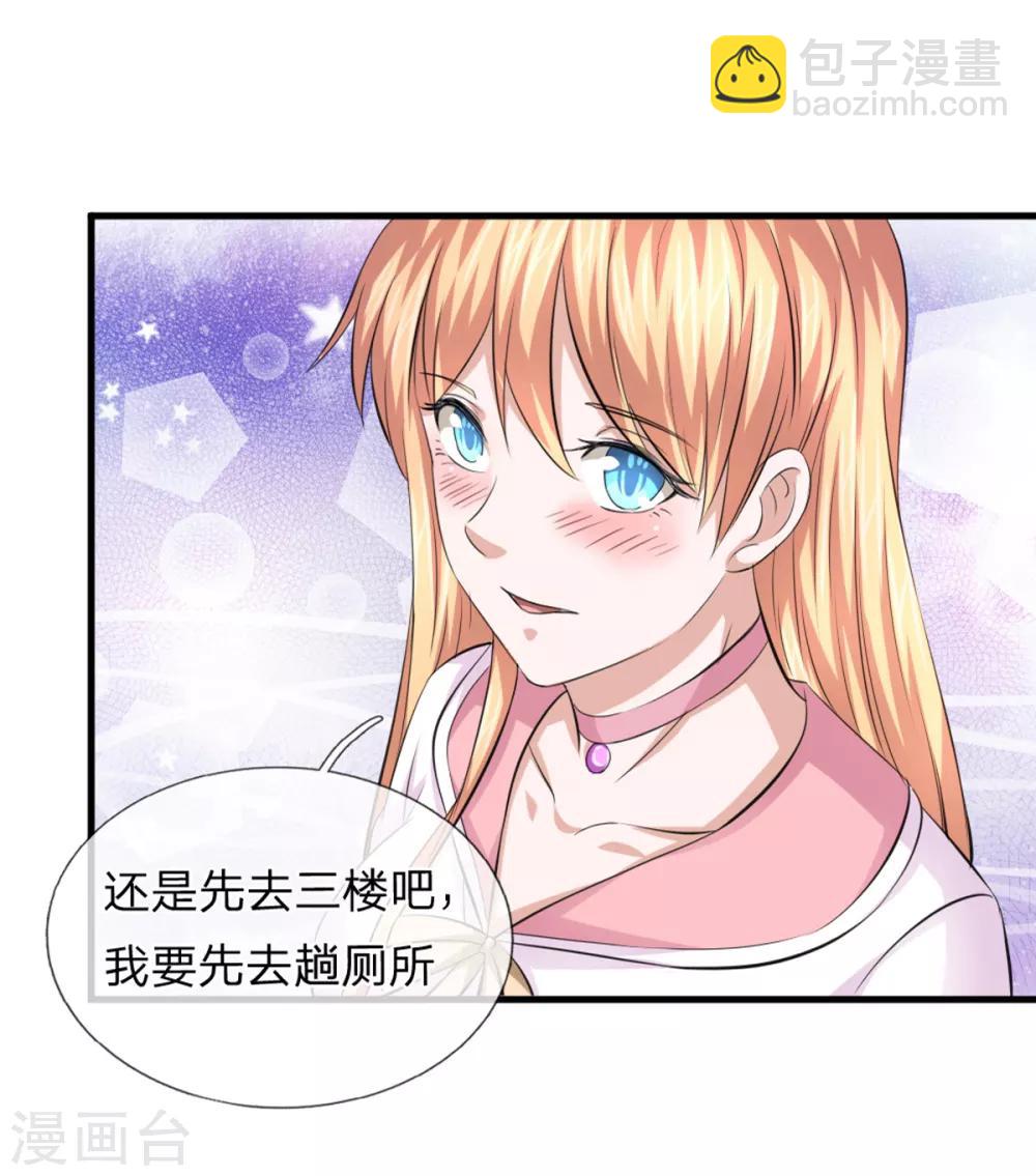 第121话 又去帝临楼？17