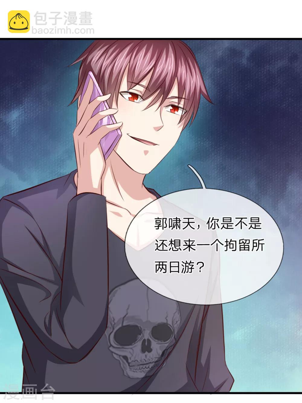 第121话 又去帝临楼？2