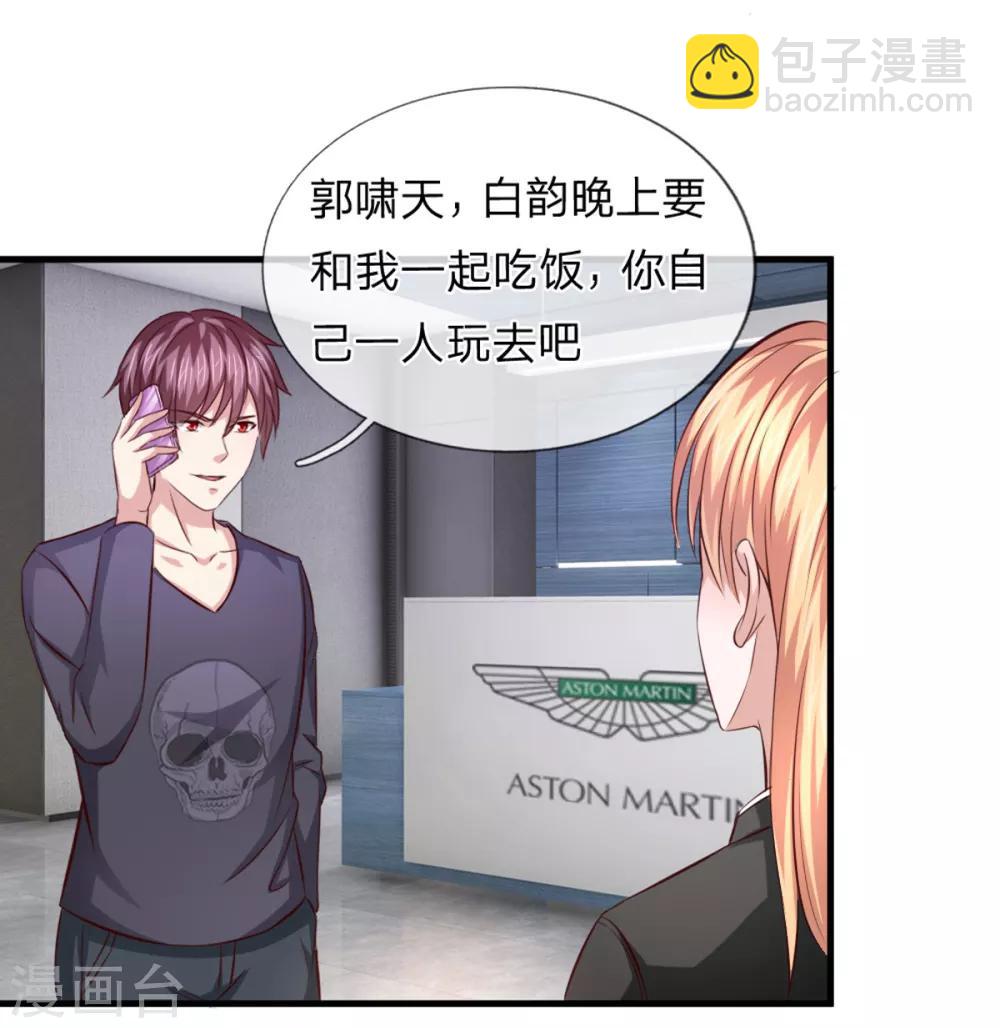 第121话 又去帝临楼？4