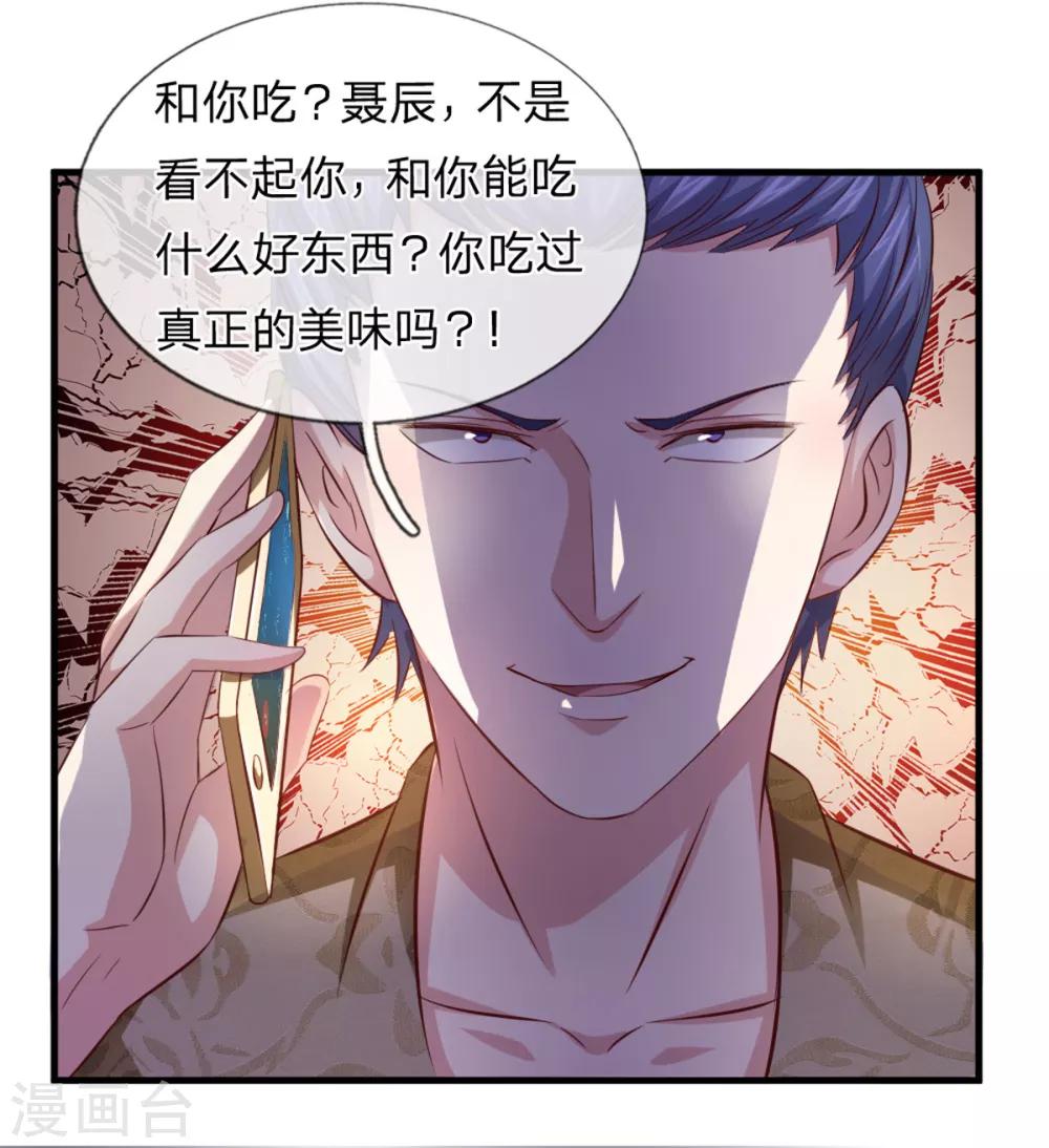 第121话 又去帝临楼？5
