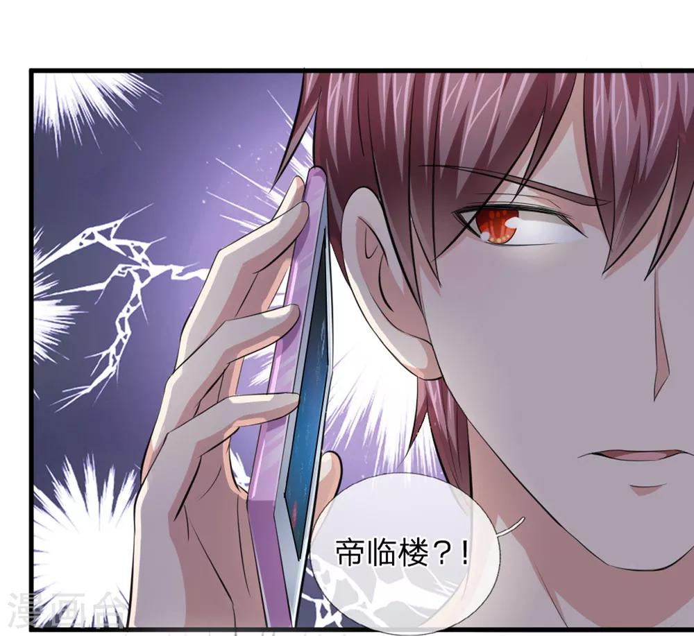 第121话 又去帝临楼？6