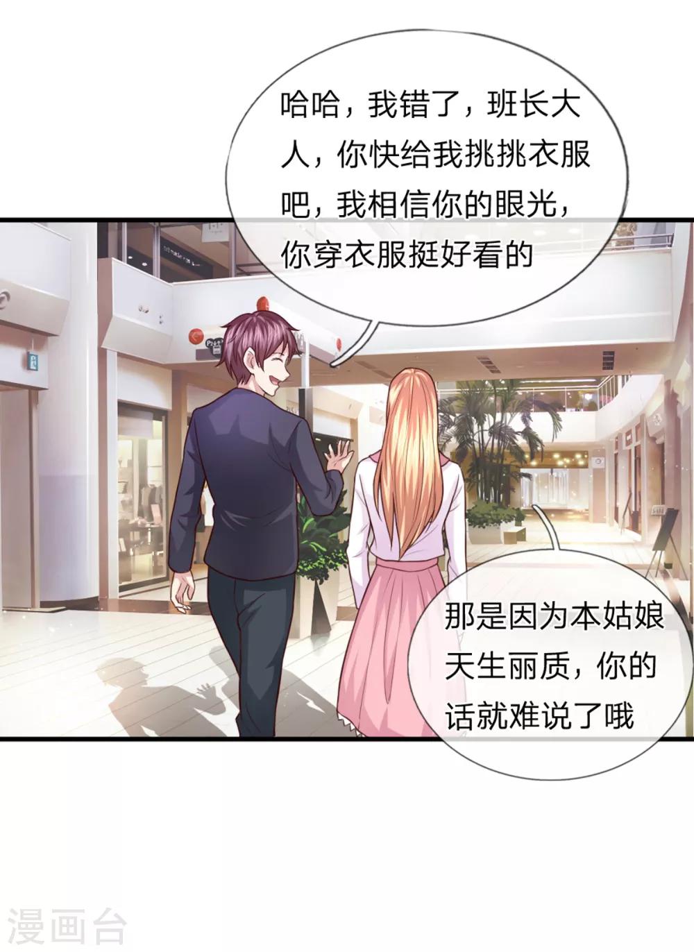 第123话 整装待发0