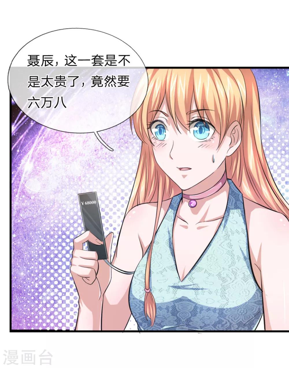 第123话 整装待发10