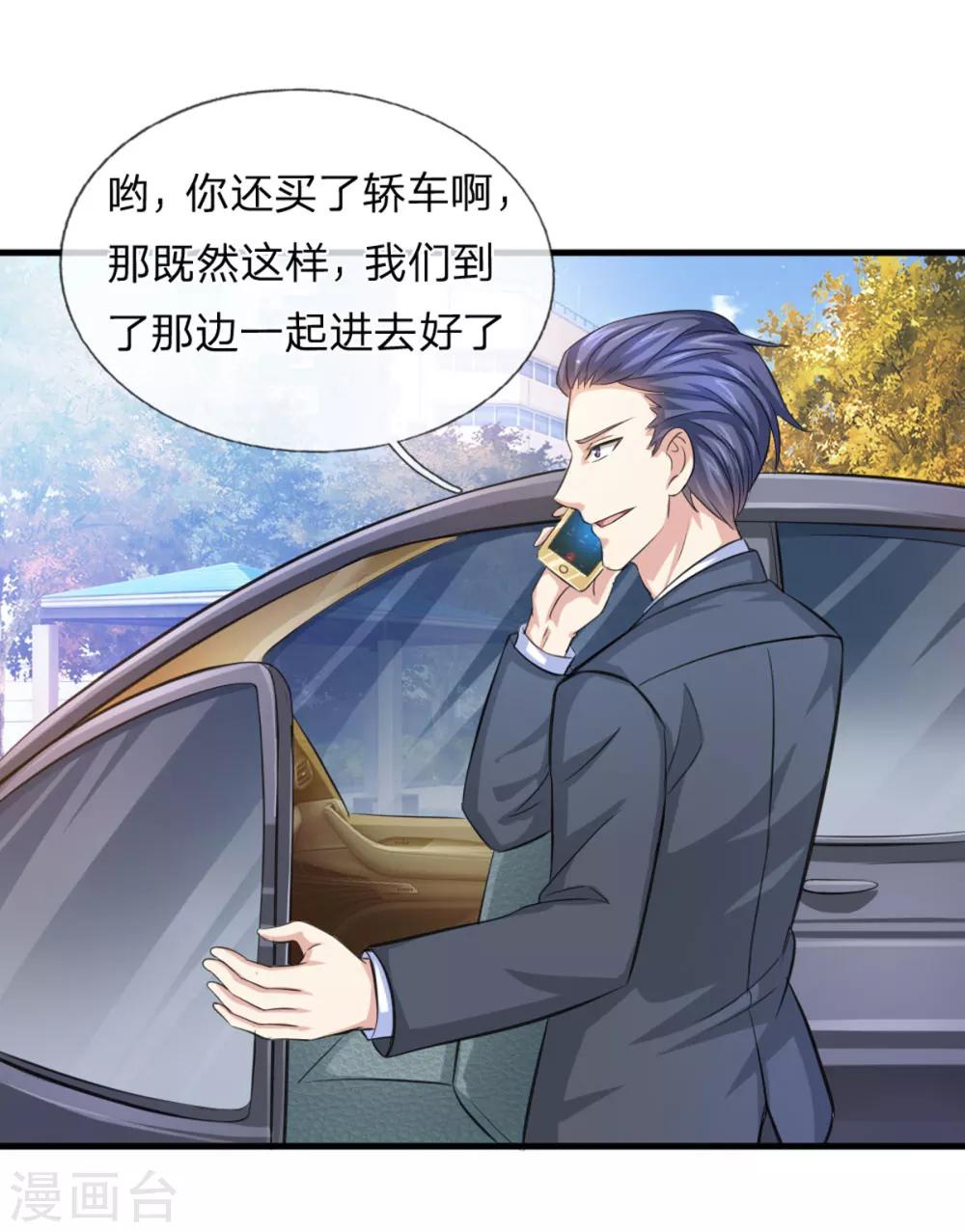 第123话 整装待发20