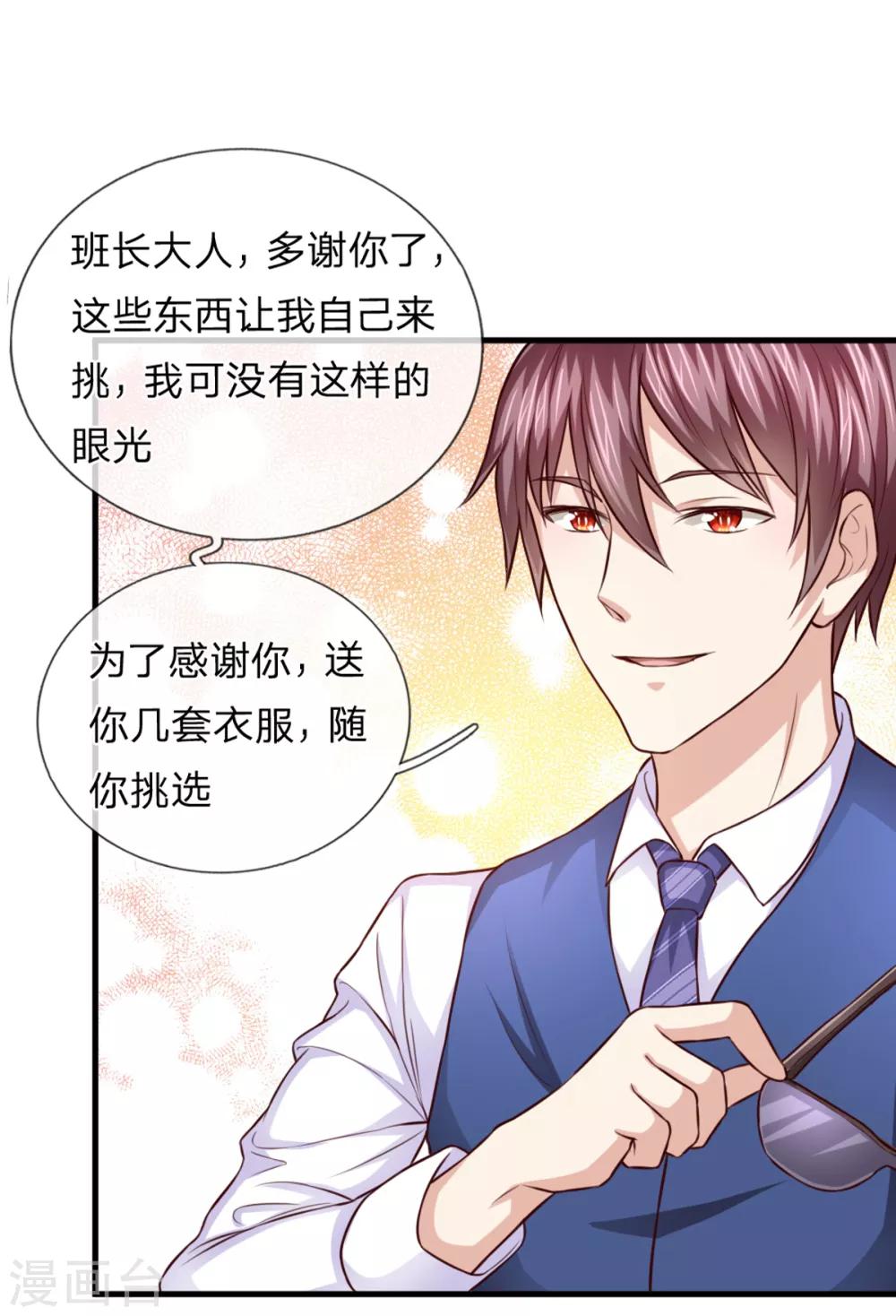 第123话 整装待发3