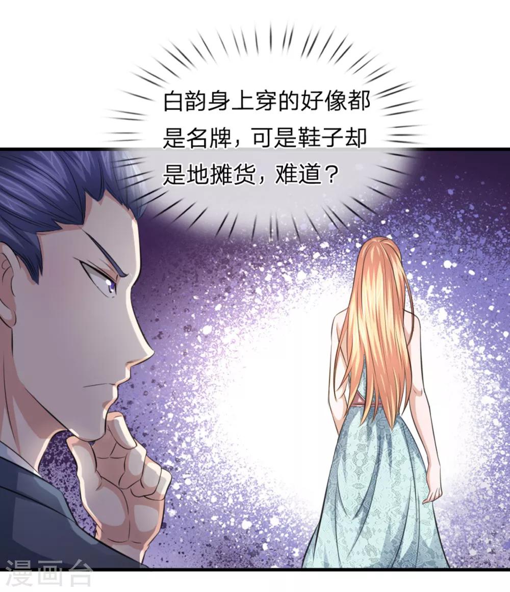 第124话 打肿脸充胖子？12