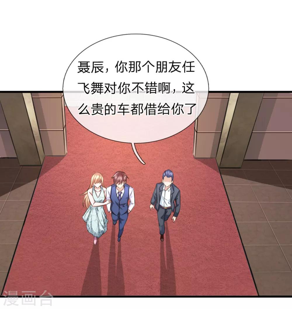 第124话 打肿脸充胖子？17