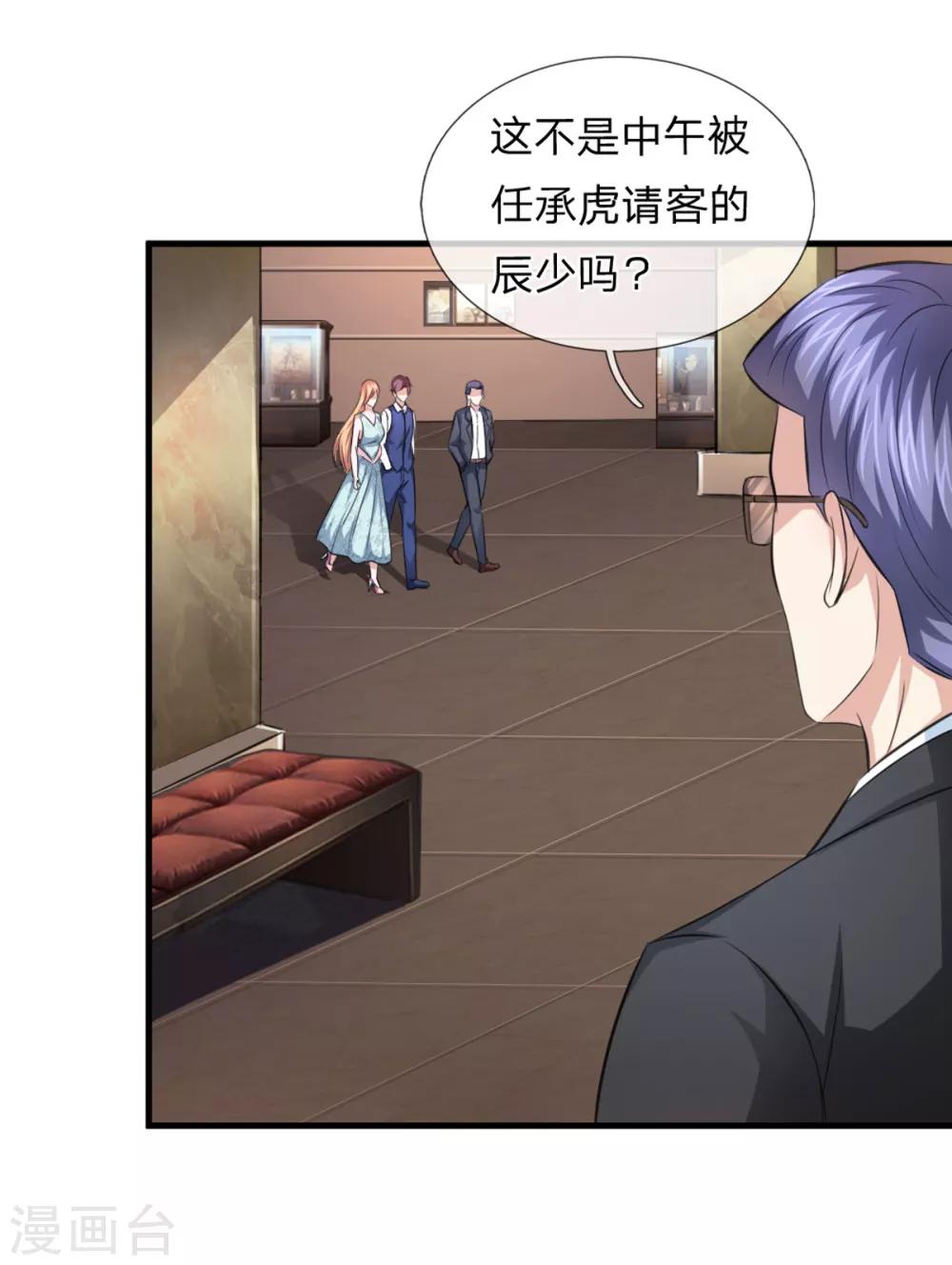 第124话 打肿脸充胖子？21