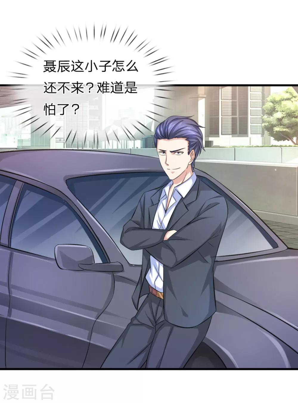 第124话 打肿脸充胖子？3
