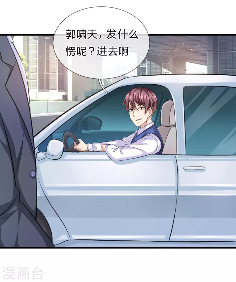 第124话 打肿脸充胖子？7