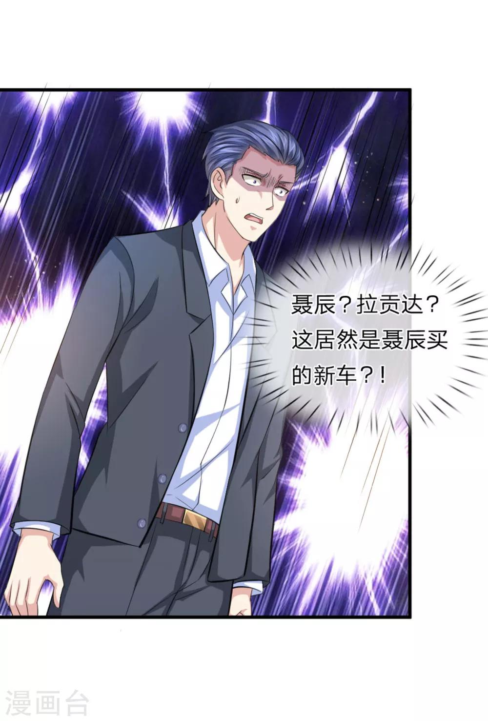 第124话 打肿脸充胖子？8