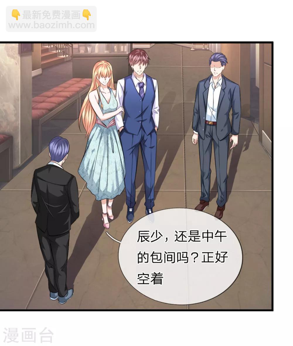 第125话 天价菜单1