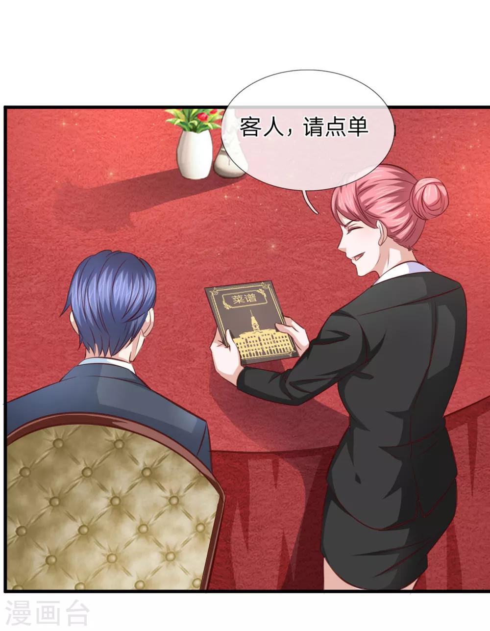 第125话 天价菜单14