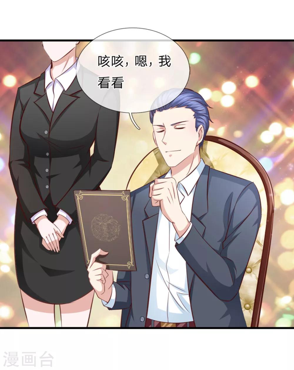 第125话 天价菜单15