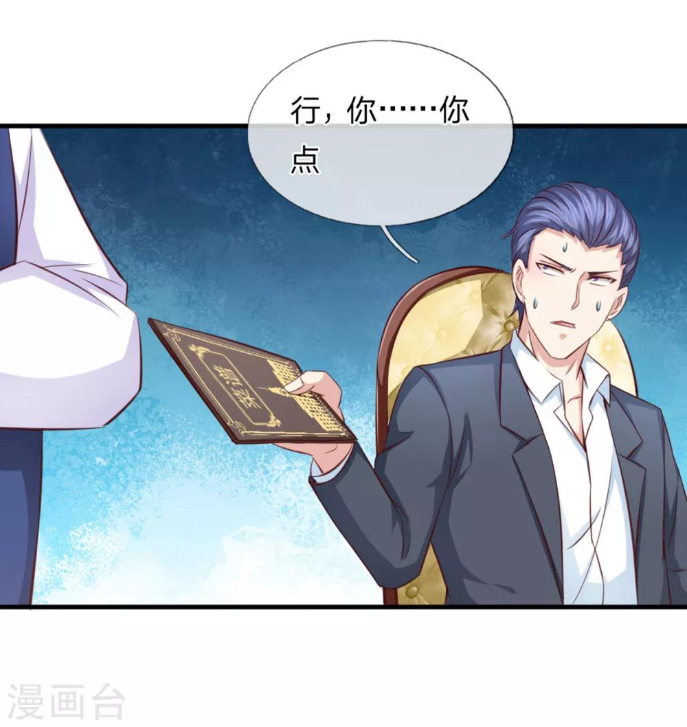 第125话 天价菜单19
