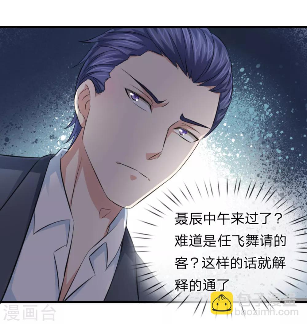 第125话 天价菜单2