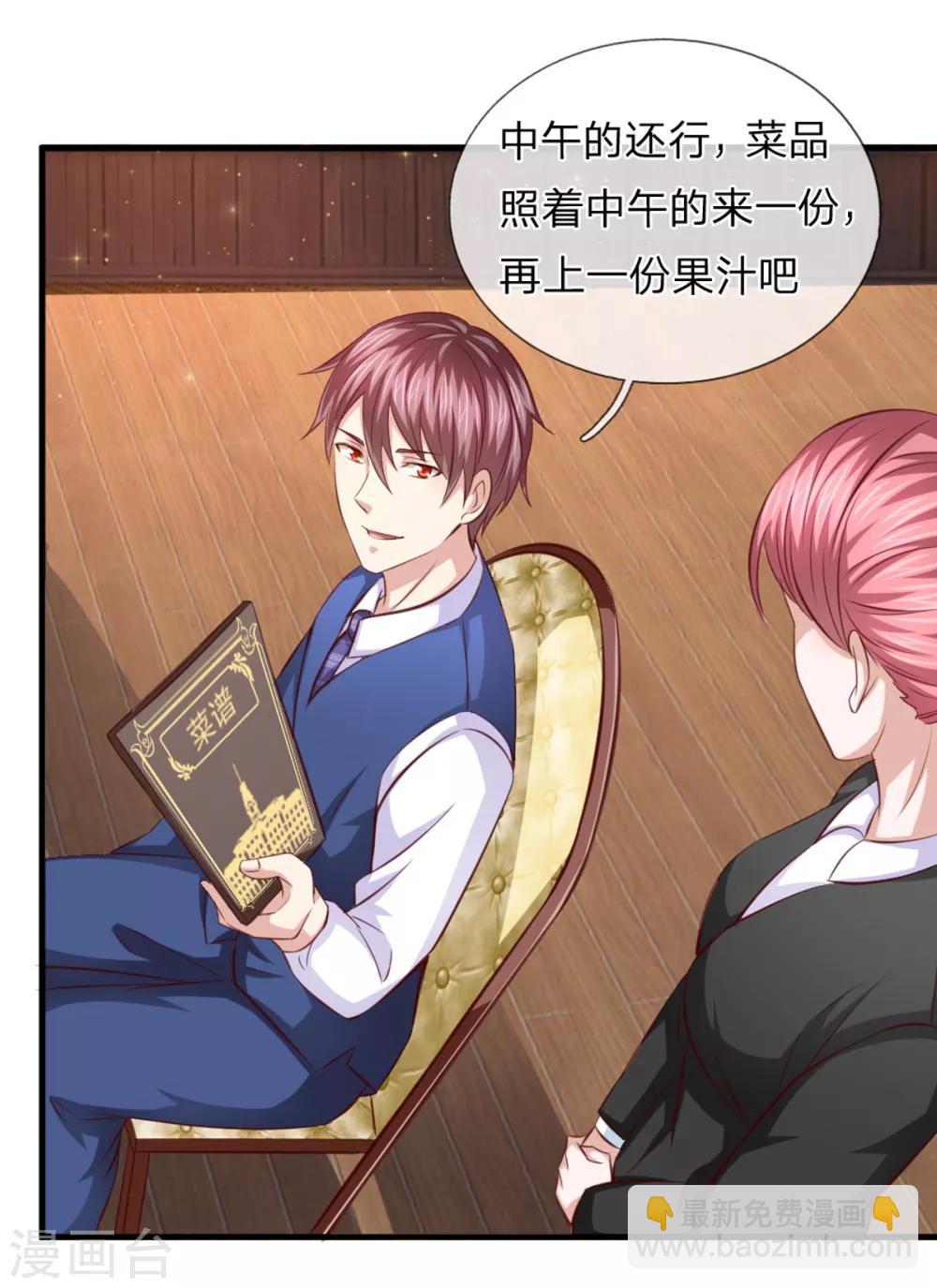 第125话 天价菜单20