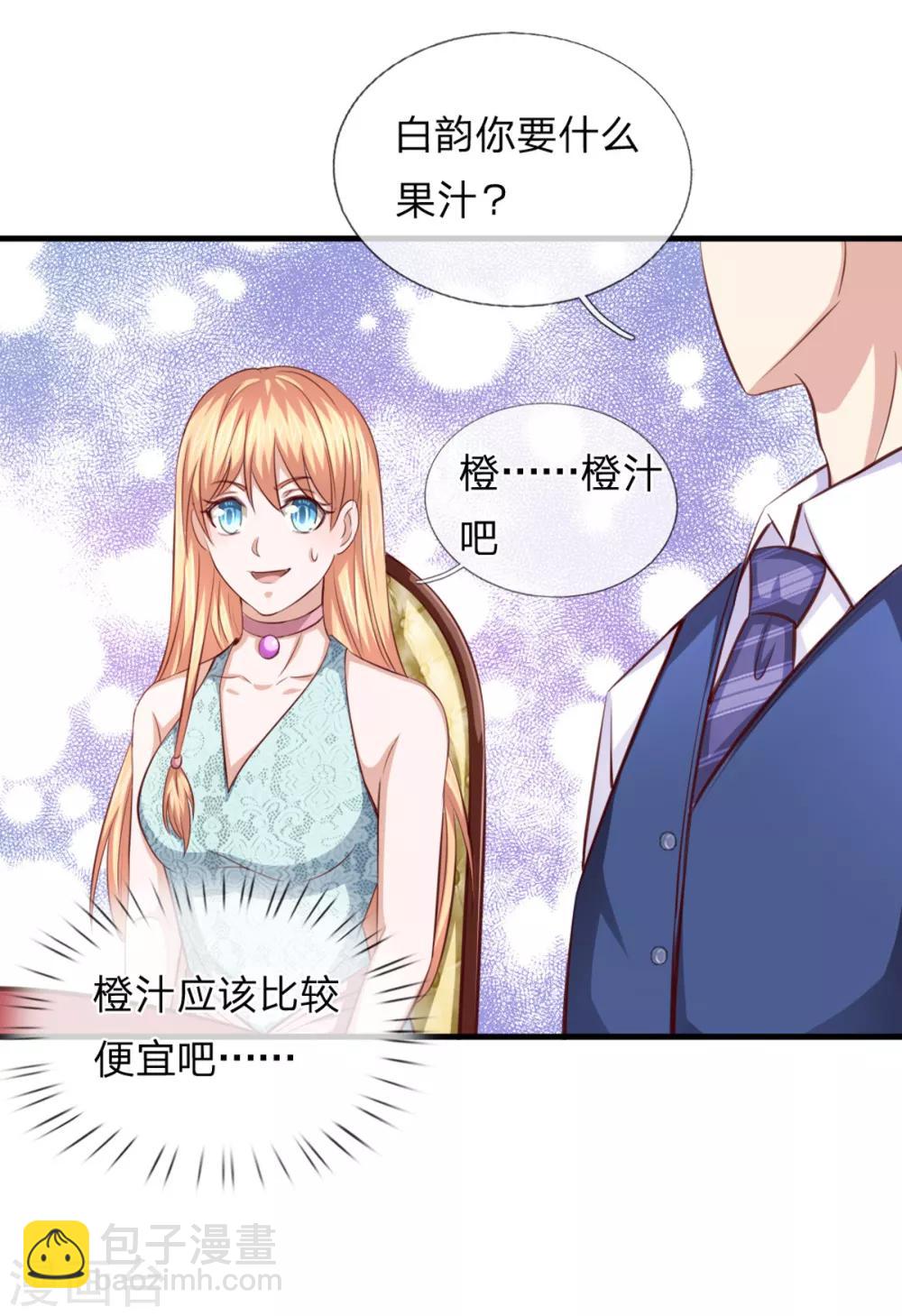 第125话 天价菜单21