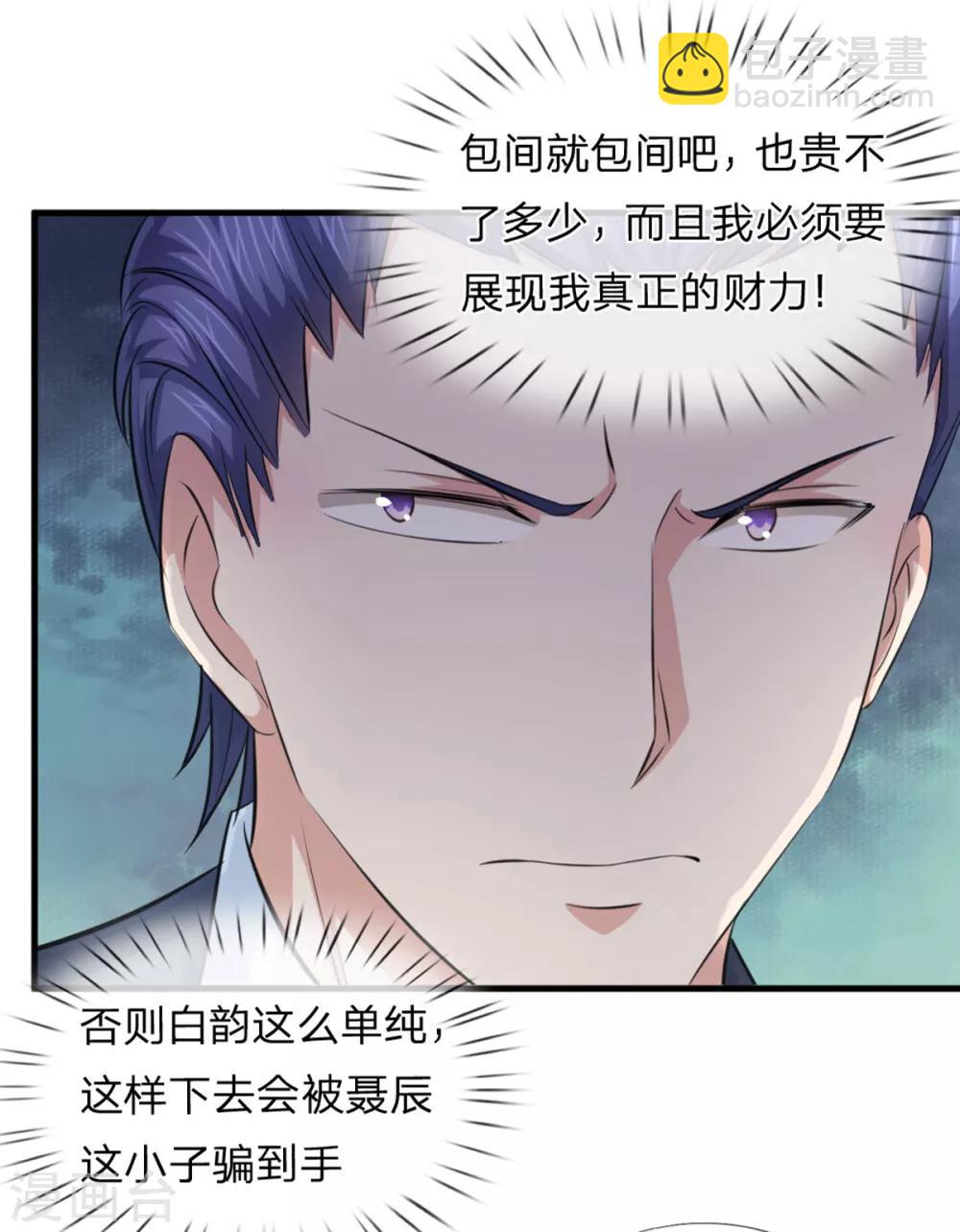 第125话 天价菜单4