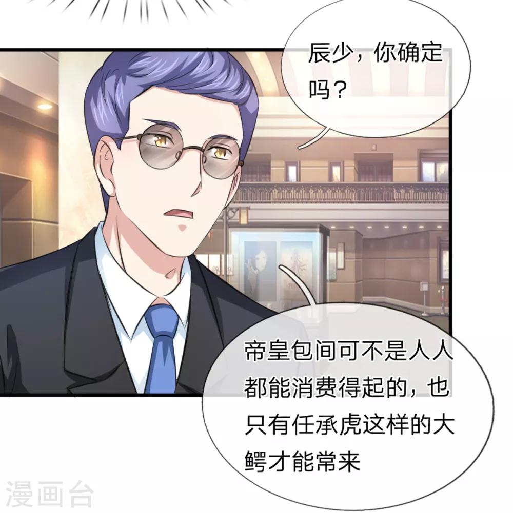 第125话 天价菜单5