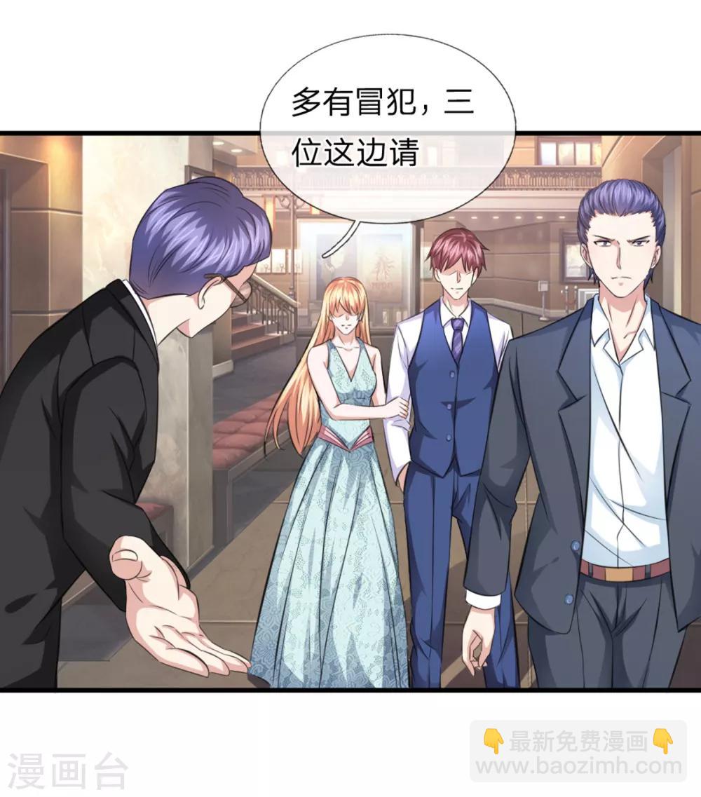 第125话 天价菜单7