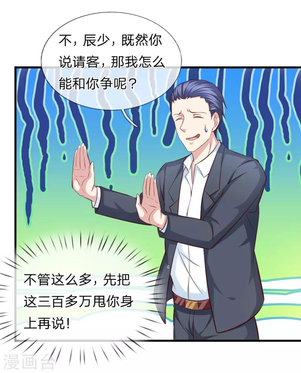 第126话 心服口服8