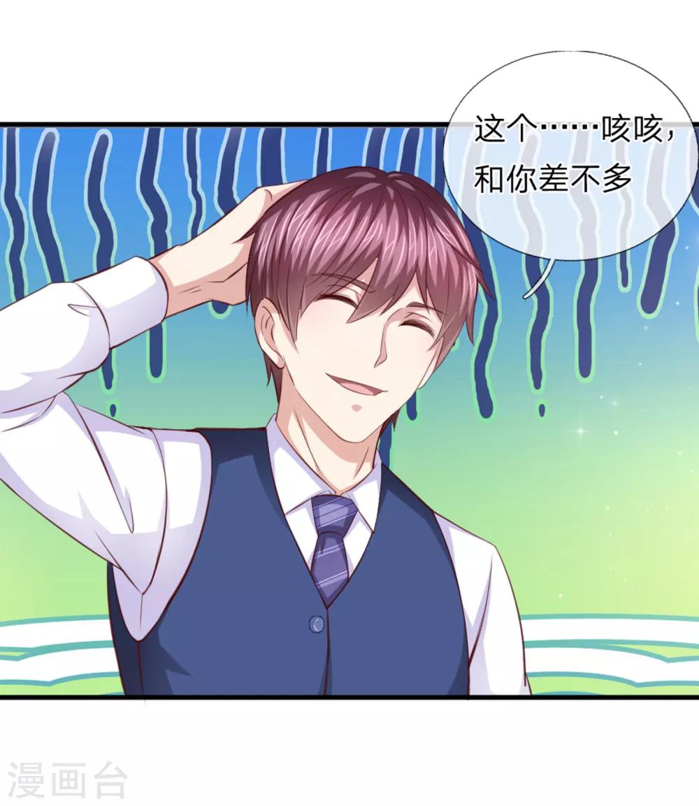 第129话 该怎么解释呢？0