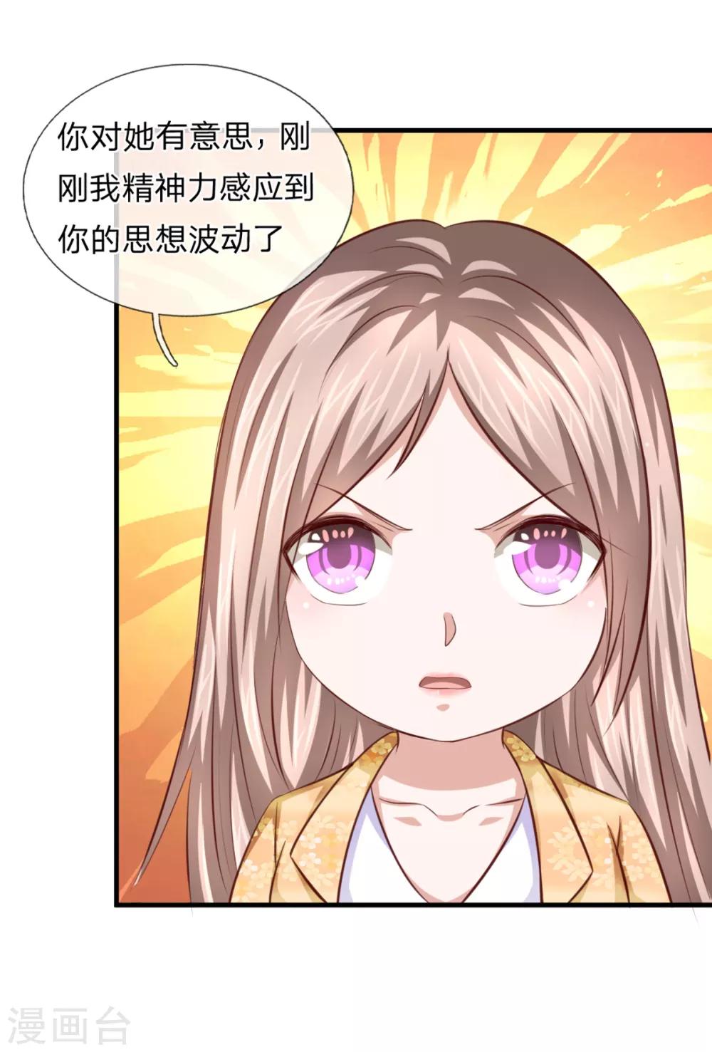 第129话 该怎么解释呢？1
