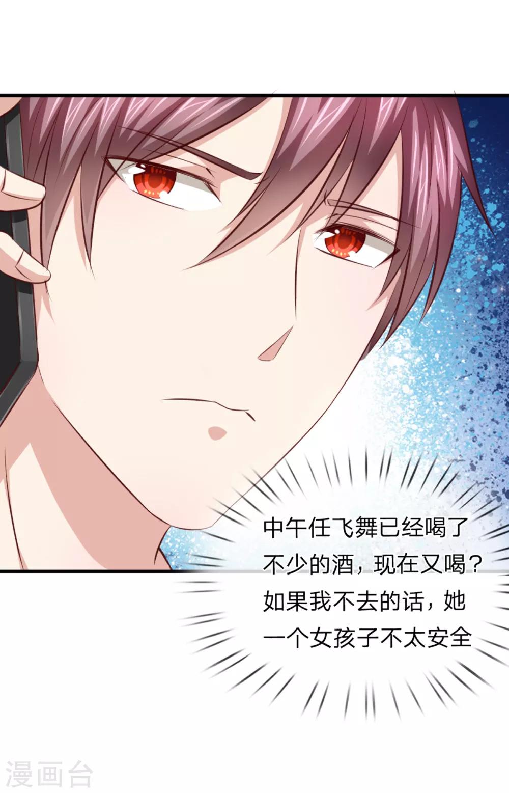 第129话 该怎么解释呢？16