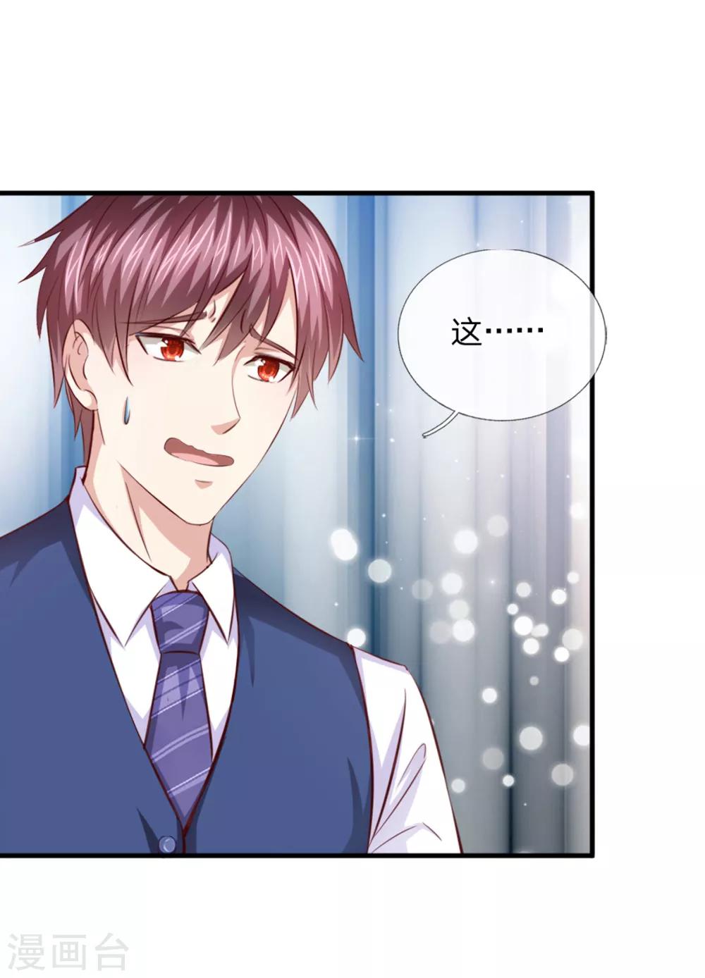 第129话 该怎么解释呢？2