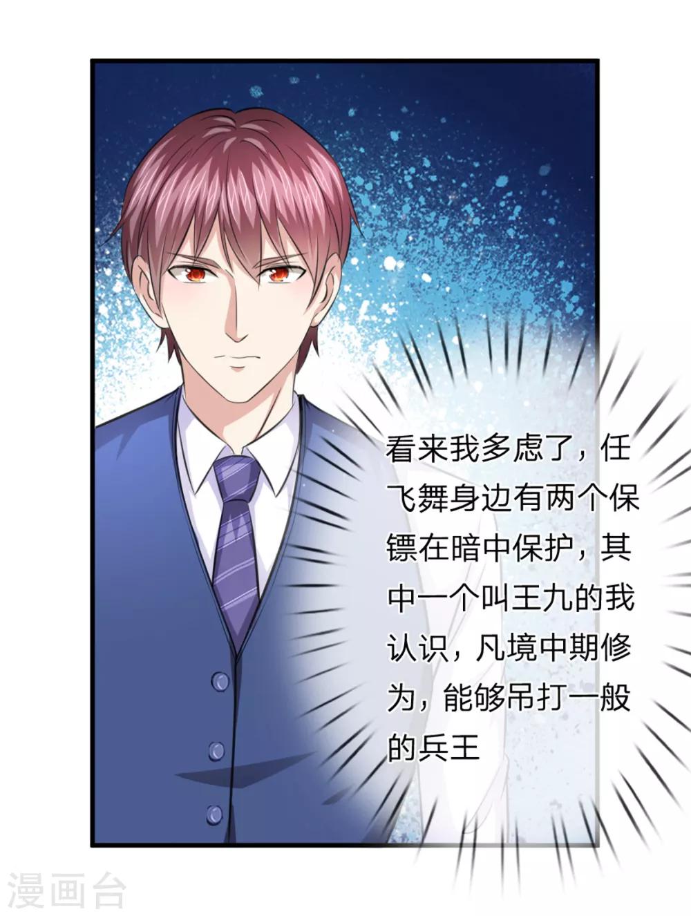 第129话 该怎么解释呢？22