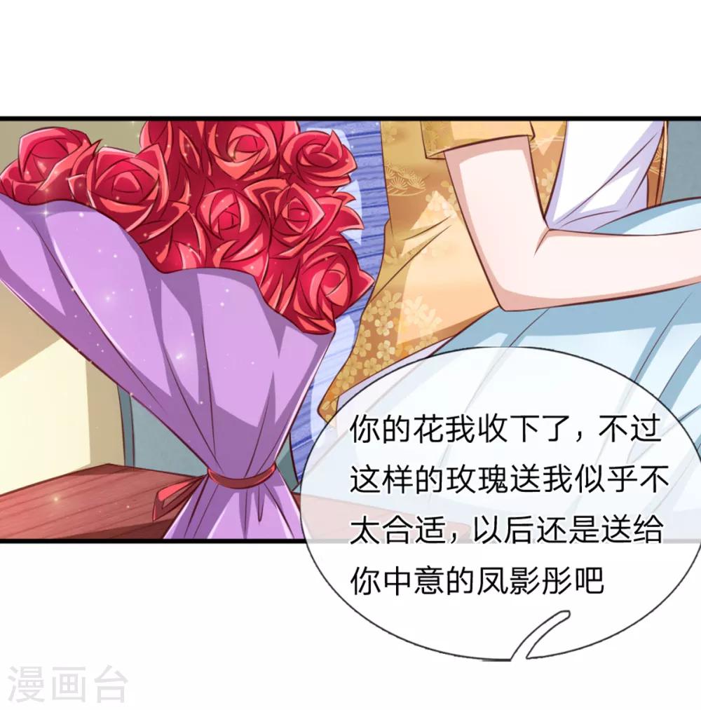 第129话 该怎么解释呢？3
