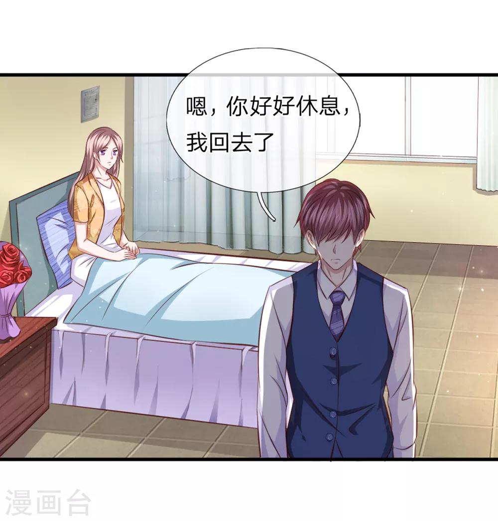 第129话 该怎么解释呢？7