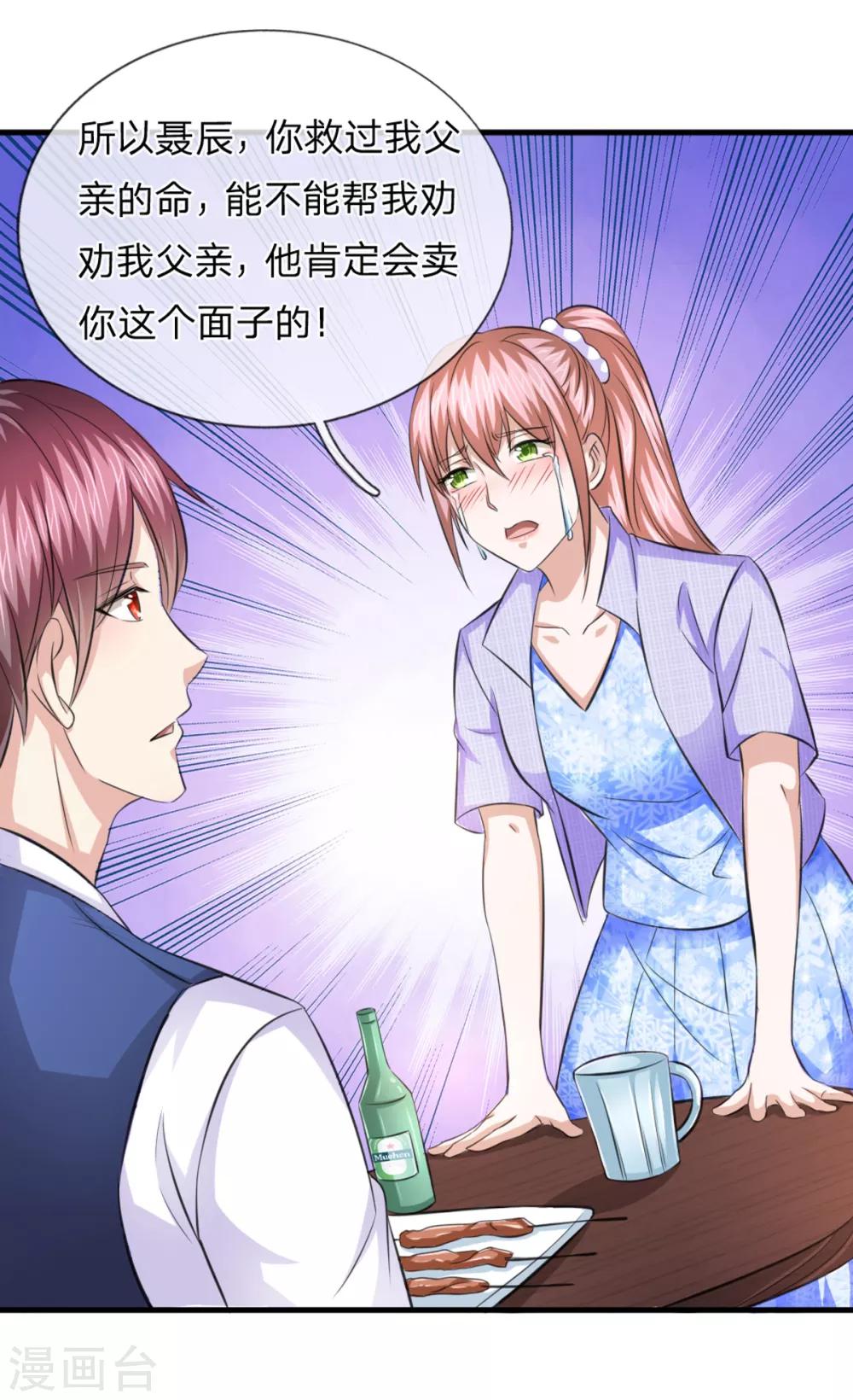 第130话 我做你女朋友吧？10