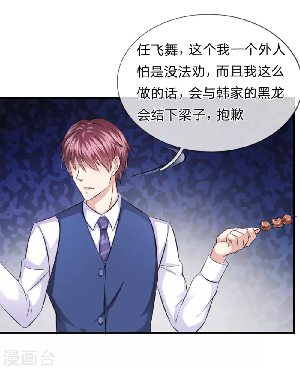 第130话 我做你女朋友吧？11